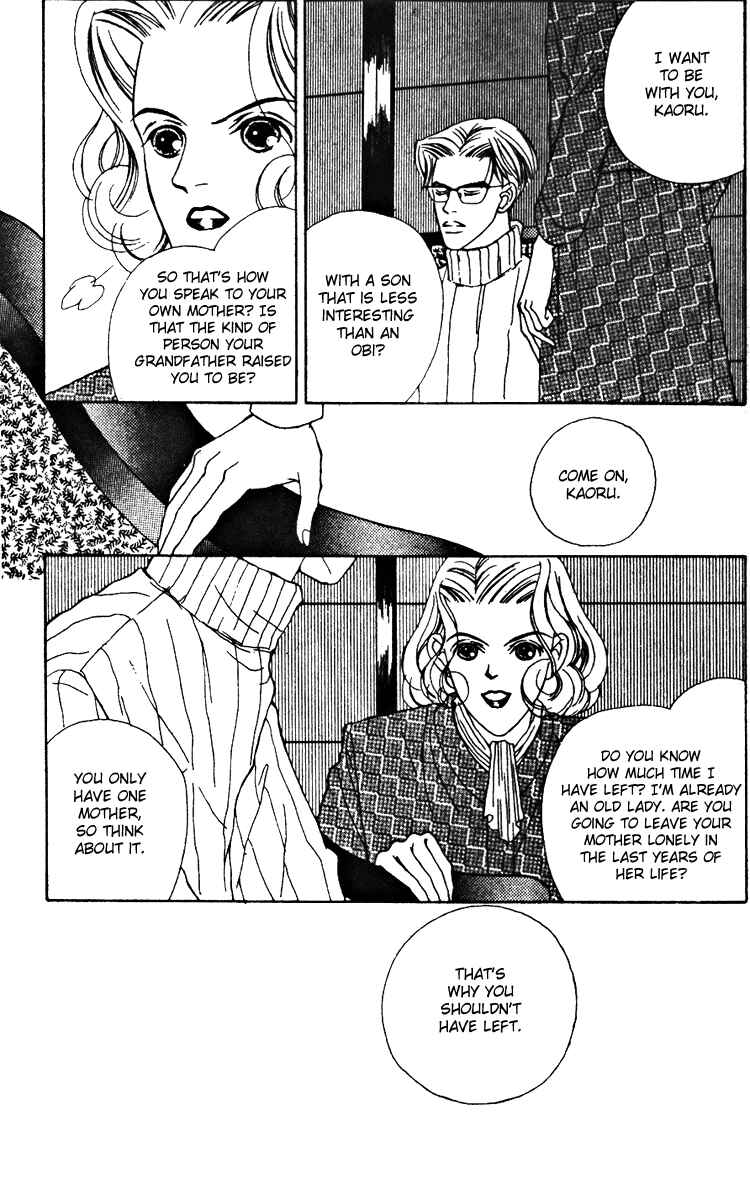 Page 7 Chapter 20 Fukuyadou Honpo