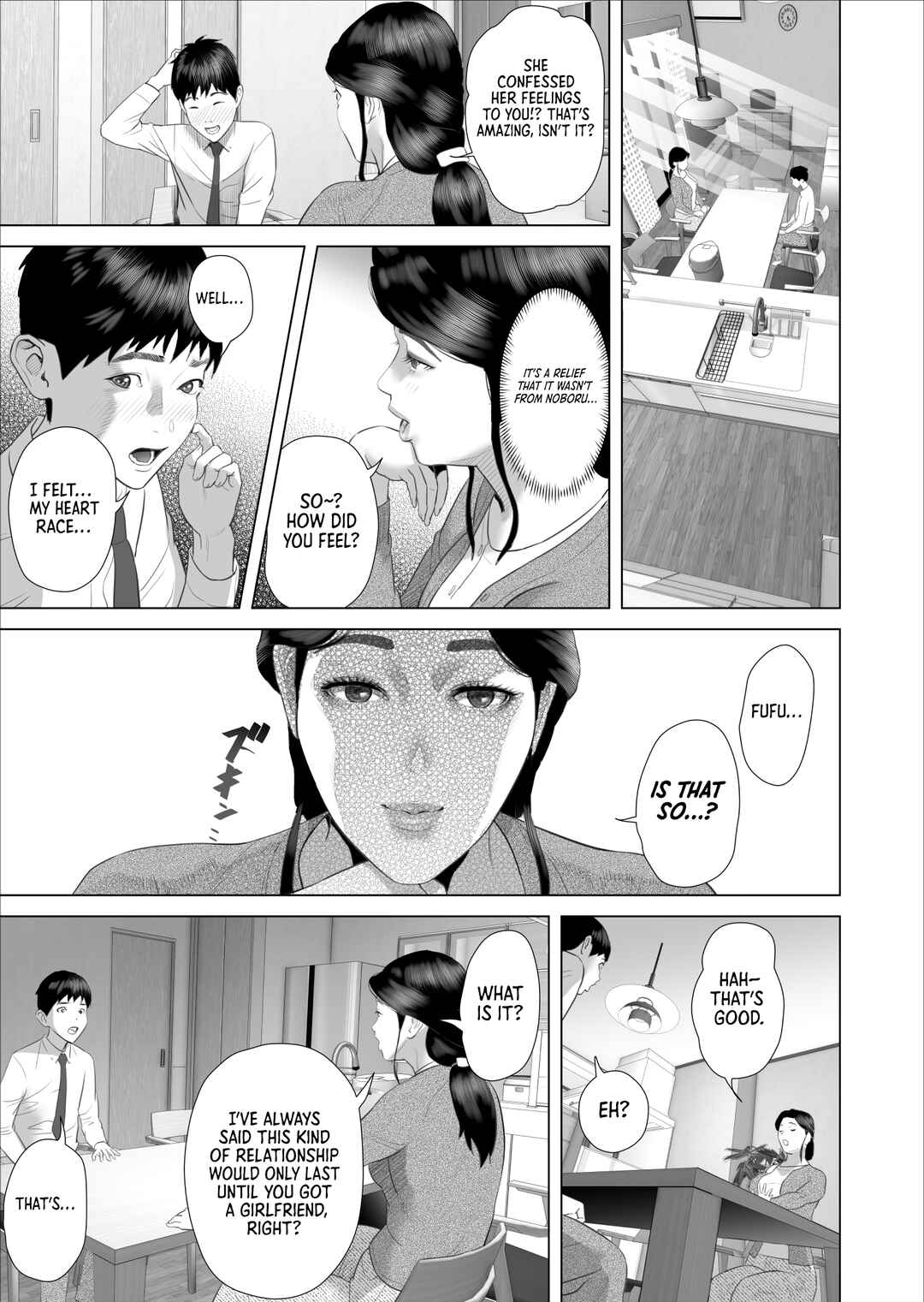 Page 9 Chapter Unknown_767c Kinjo Yuuwaku Boku ga Okaa-san to Konna Koto ni Nacchau Hanashi