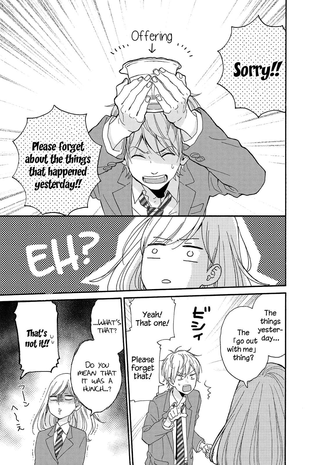 Page 19 Chapter 2 Sweet Bitter