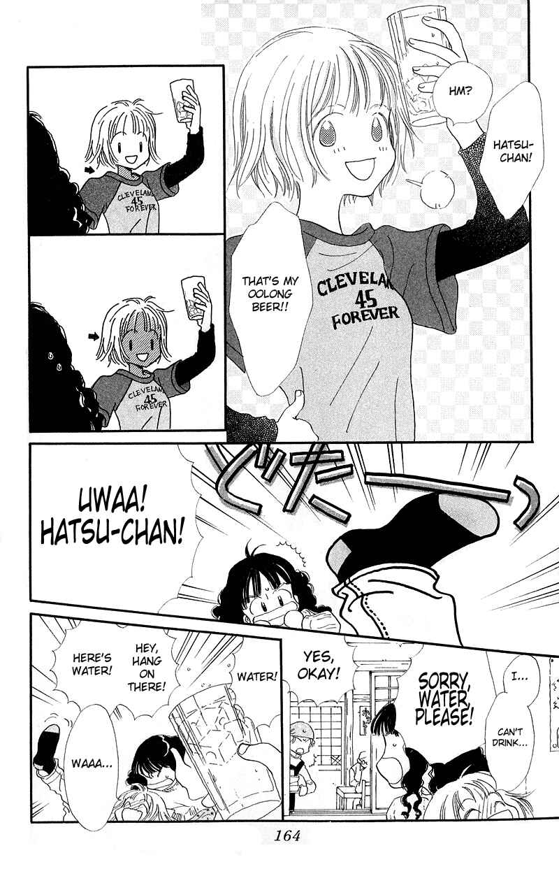 Page 11 Chapter 4.5 Mahou wo Shinjiru kai?