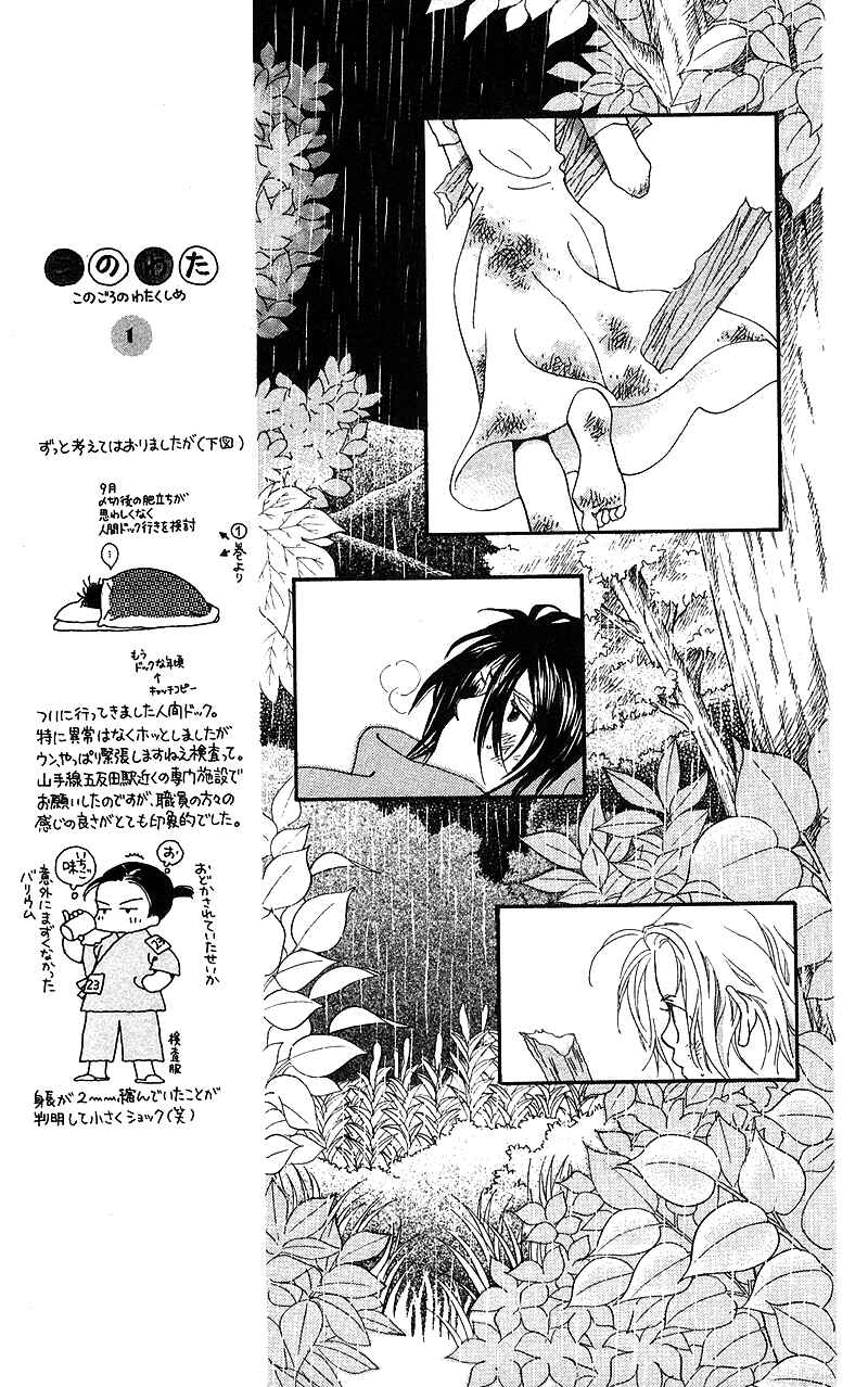 Page 17 Chapter 5 Mahou wo Shinjiru kai?