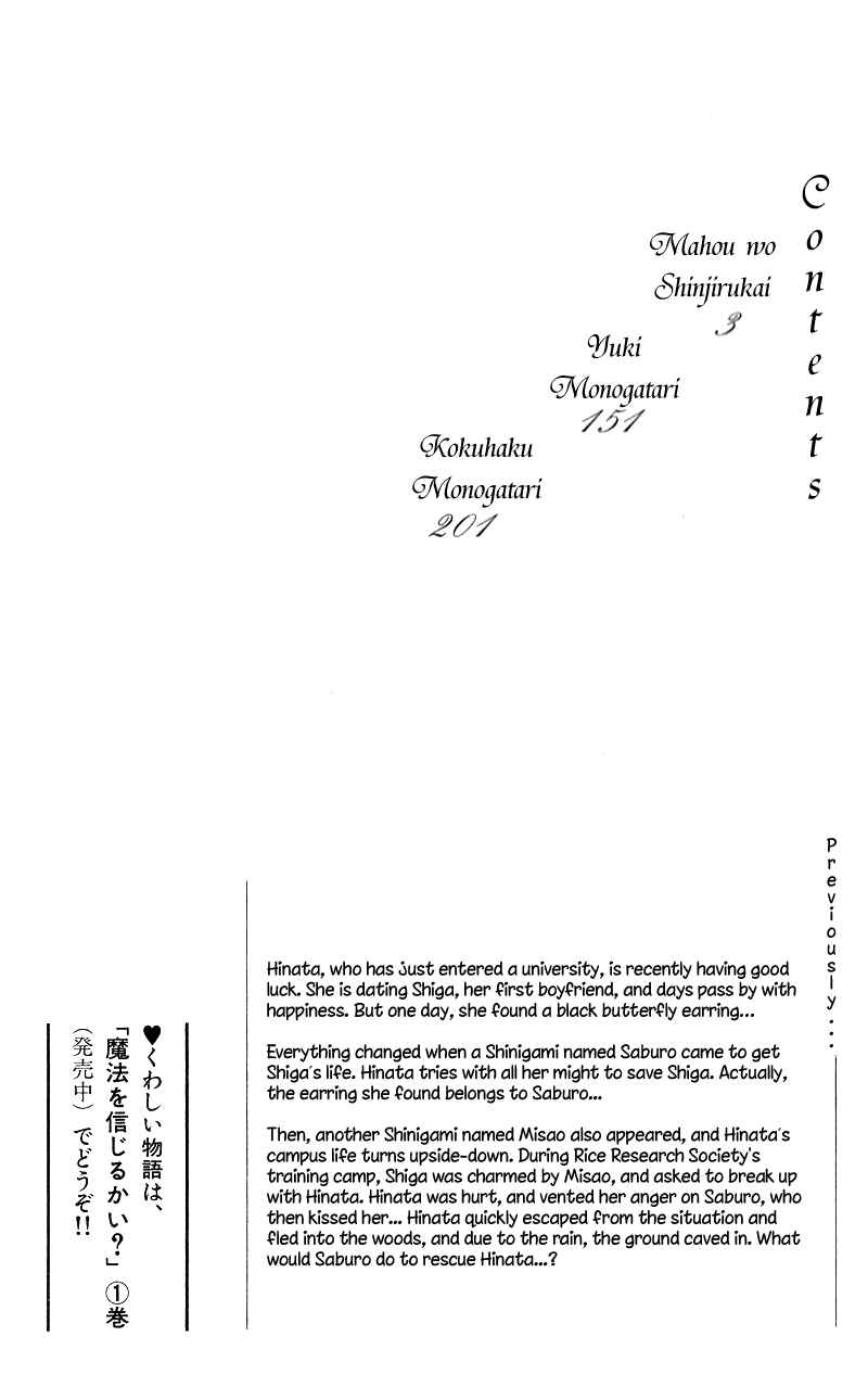 Page 6 Chapter 5 Mahou wo Shinjiru kai?