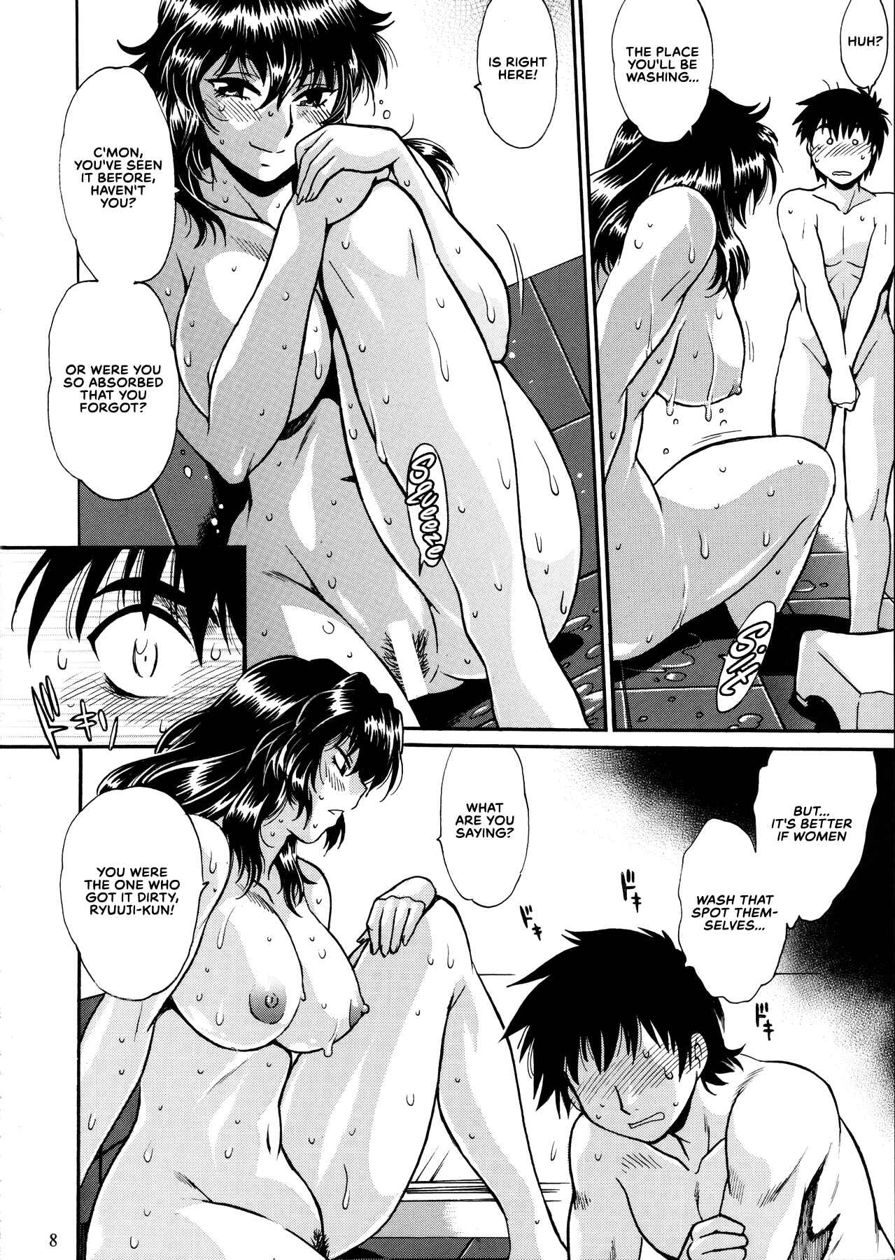 Page 7 Chapter Unknown_a095 Poisonous Wives Club Dog Awakening Chapter