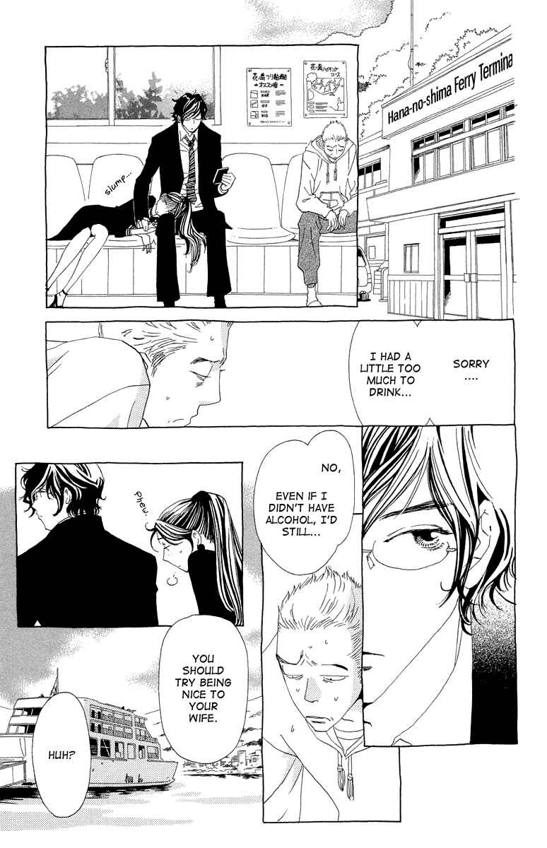 Page 26 Chapter 11 Ane no Kekkon