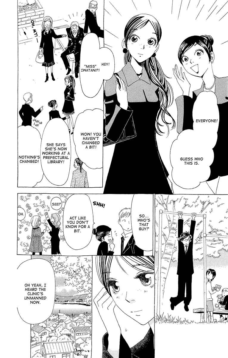 Page 15 Chapter 10 Ane no Kekkon