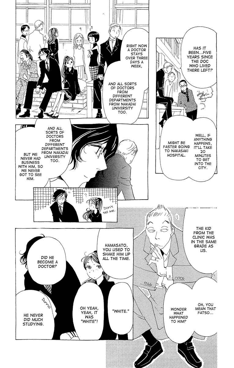 Page 16 Chapter 10 Ane no Kekkon