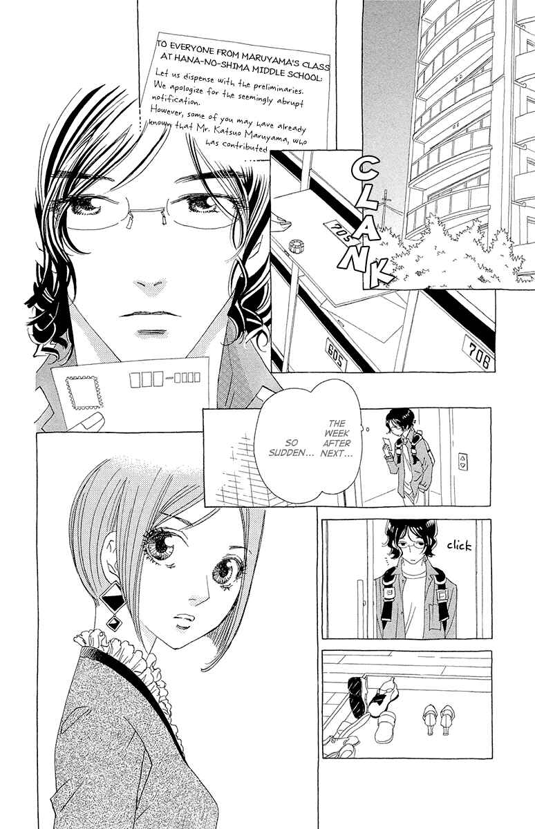 Page 3 Chapter 10 Ane no Kekkon