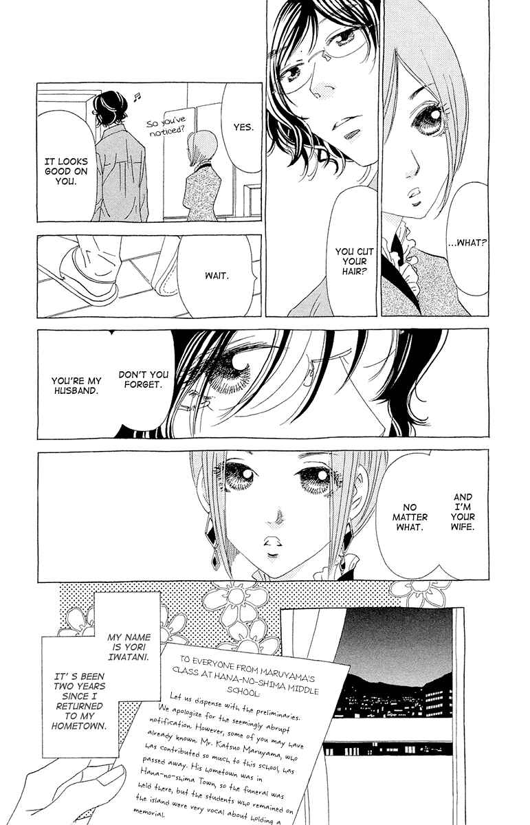 Page 5 Chapter 10 Ane no Kekkon