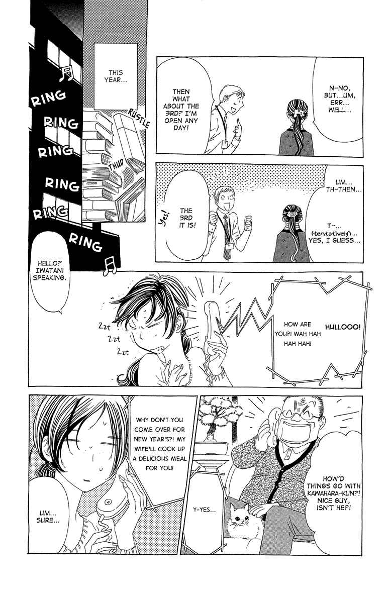 Page 9 Chapter 15 Ane no Kekkon