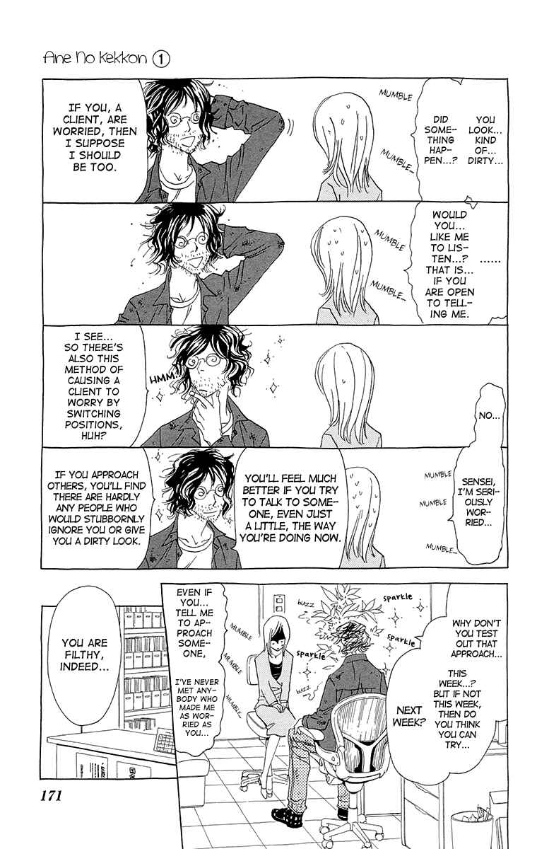 Page 16 Chapter 6 Ane no Kekkon