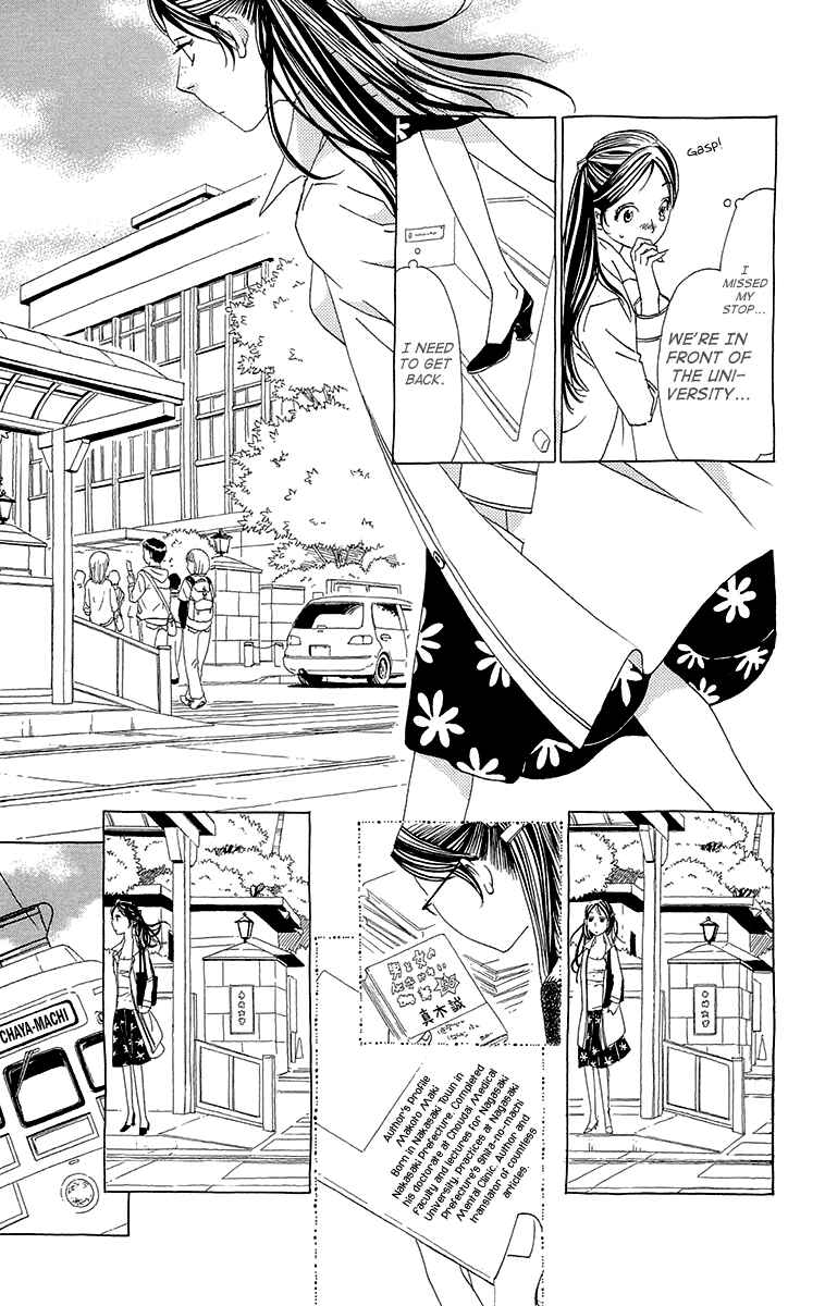 Page 29 Chapter 6 Ane no Kekkon