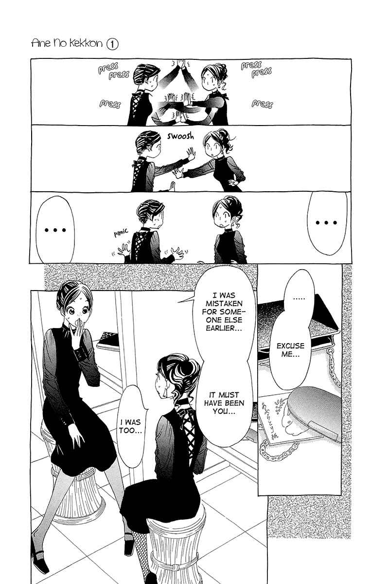 Page 4 Chapter 6 Ane no Kekkon