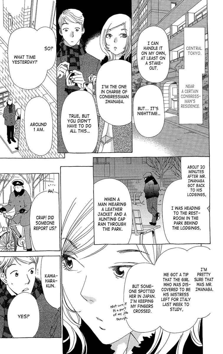 Page 14 Chapter 20 Ane no Kekkon