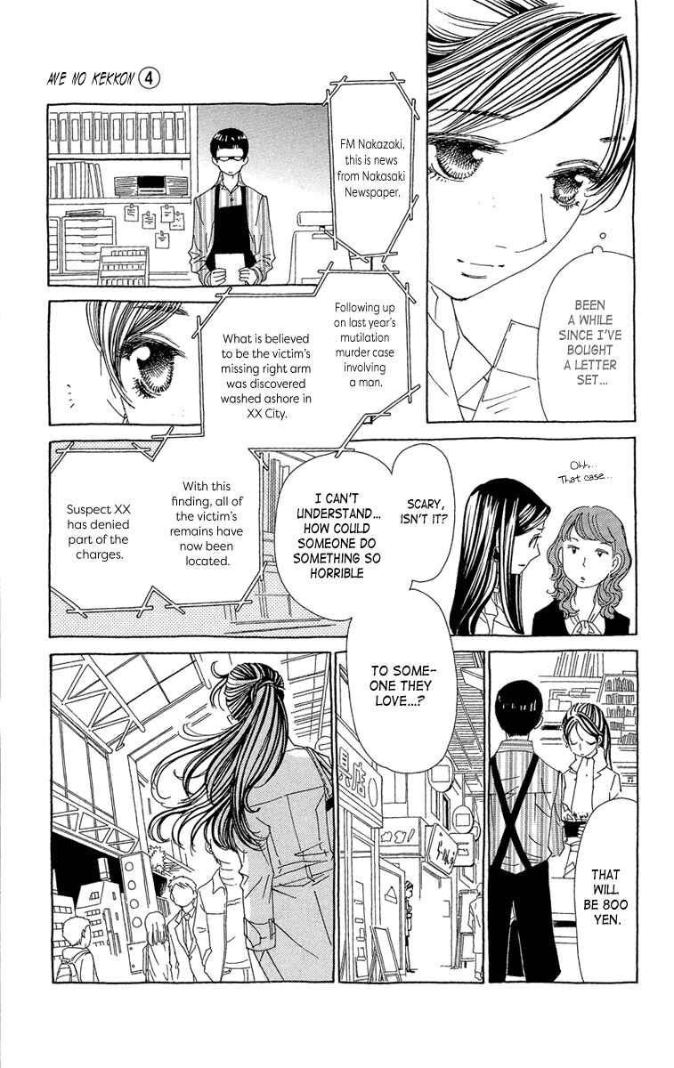 Page 18 Chapter 20 Ane no Kekkon