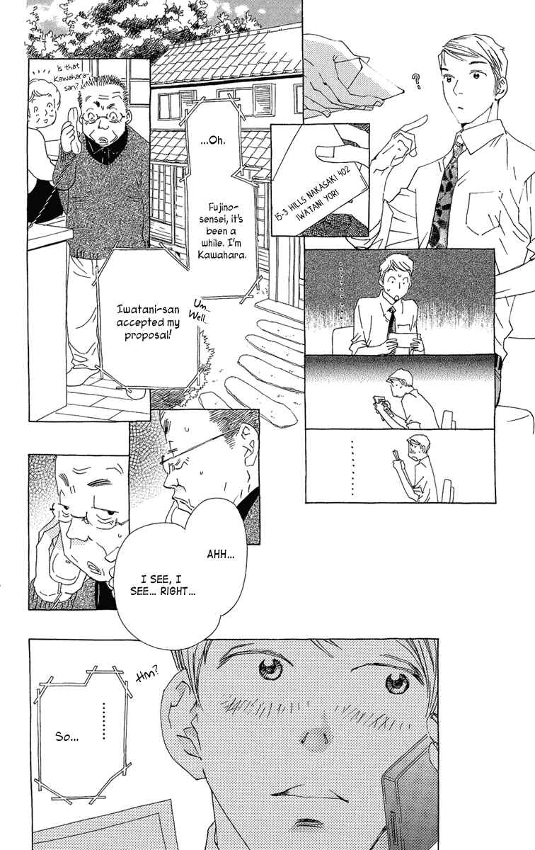 Page 25 Chapter 20 Ane no Kekkon