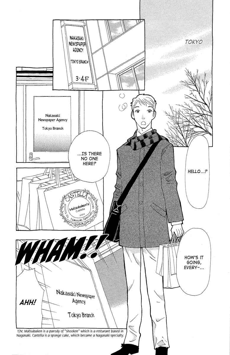 Page 3 Chapter 18 Ane no Kekkon