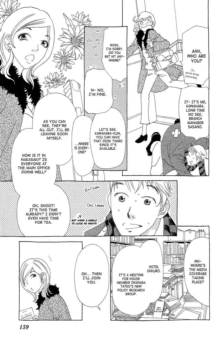 Page 4 Chapter 18 Ane no Kekkon