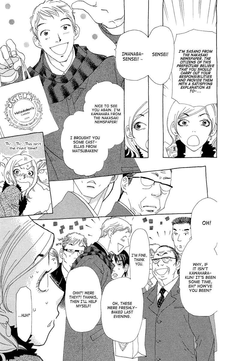 Page 6 Chapter 18 Ane no Kekkon