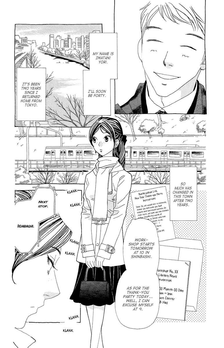 Page 7 Chapter 18 Ane no Kekkon