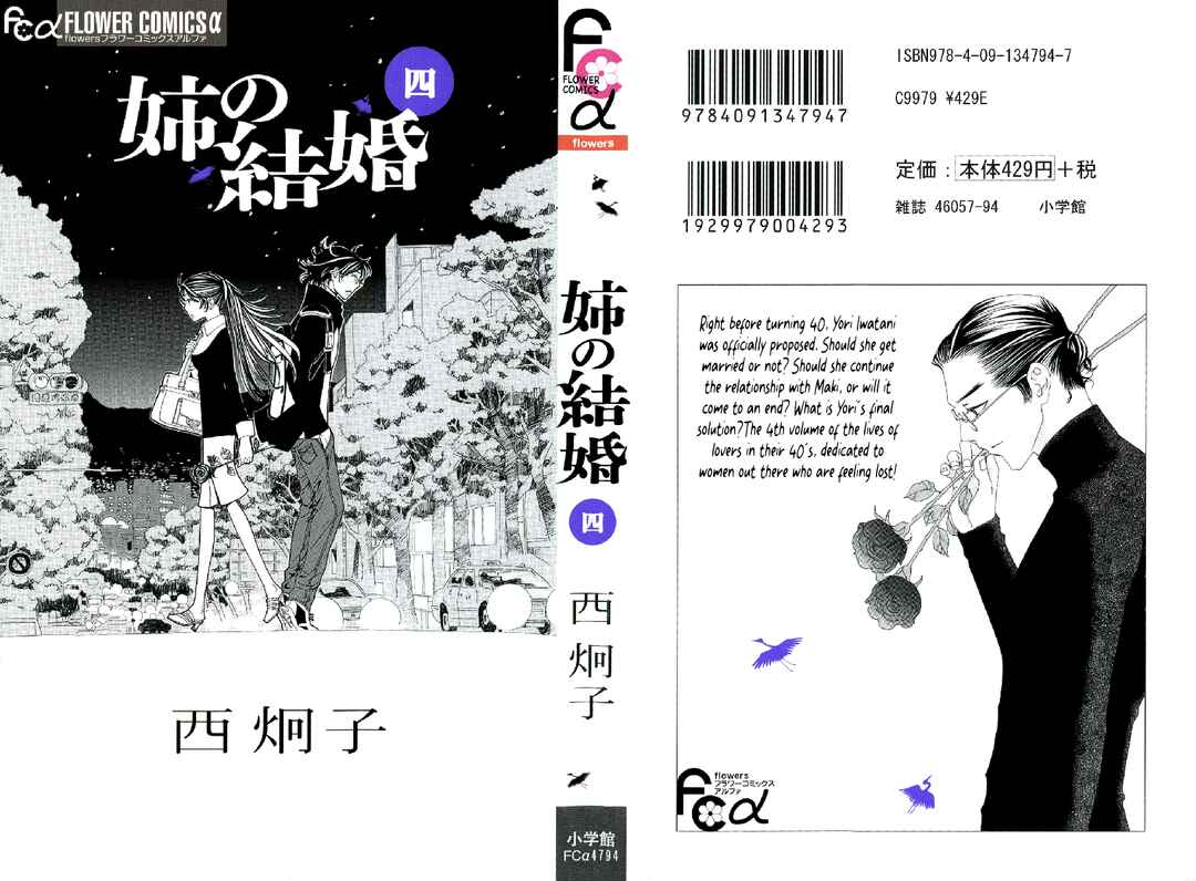 Page 2 Chapter 19 Ane no Kekkon