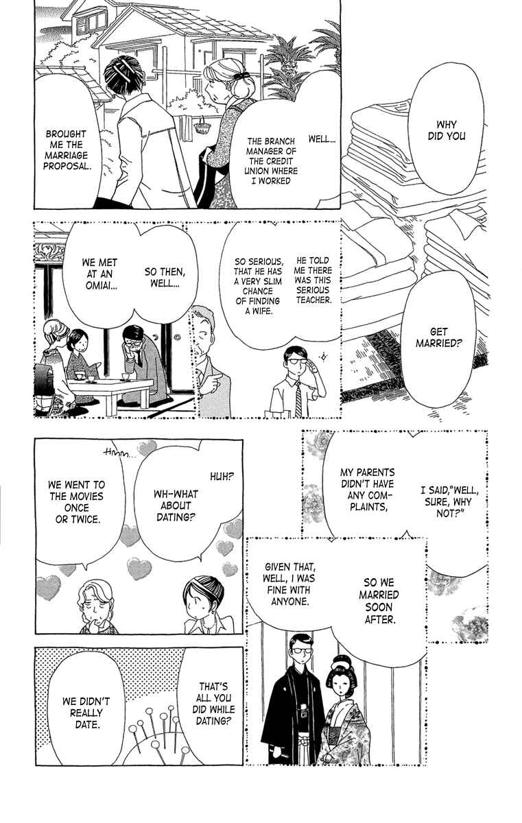 Page 23 Chapter 19 Ane no Kekkon