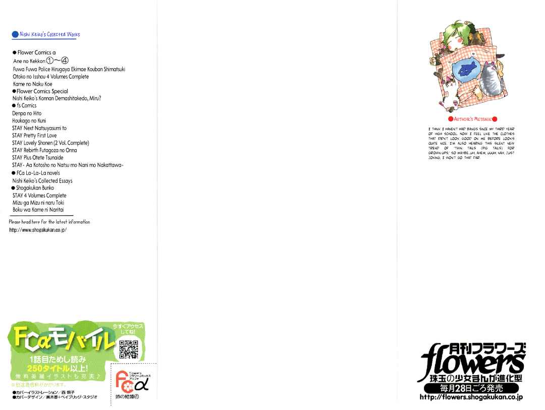 Page 3 Chapter 19 Ane no Kekkon