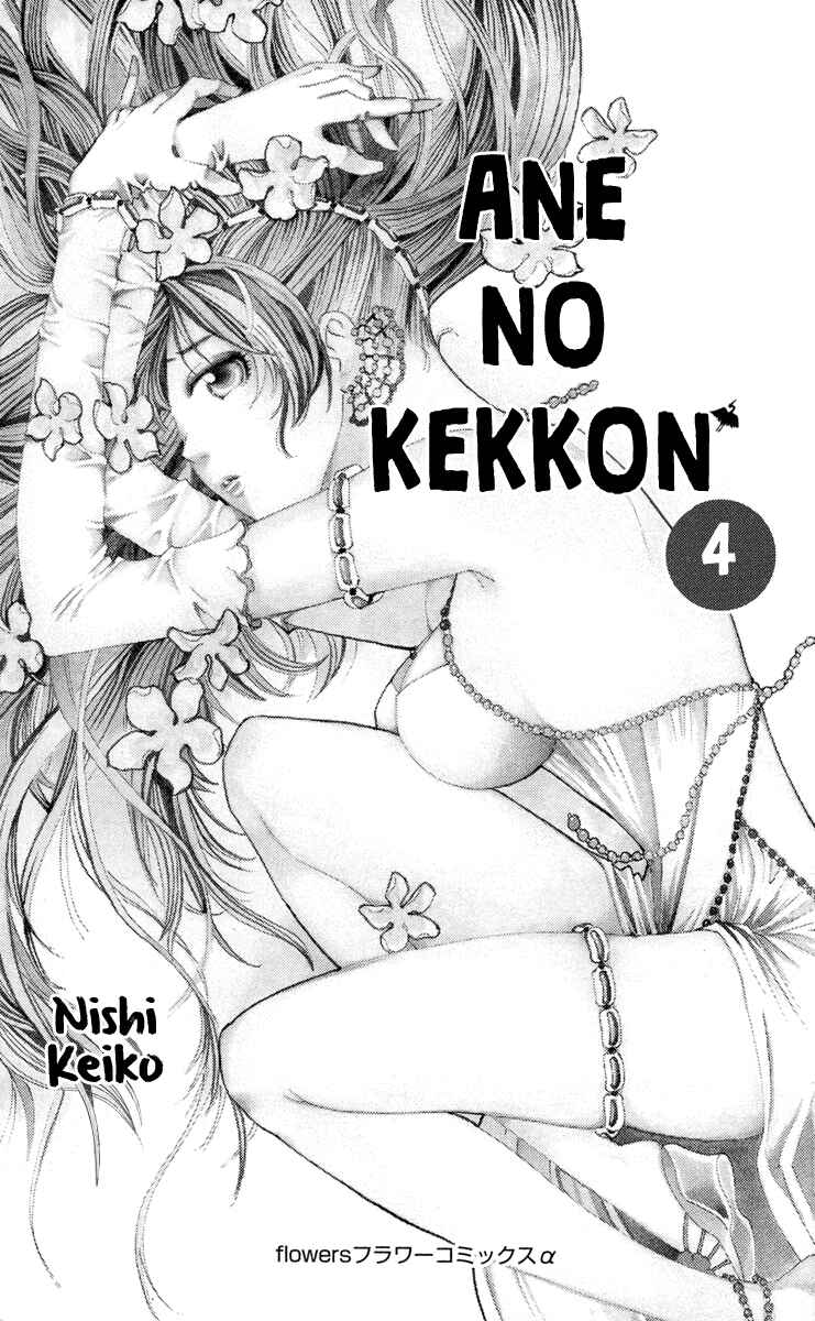Page 5 Chapter 19 Ane no Kekkon