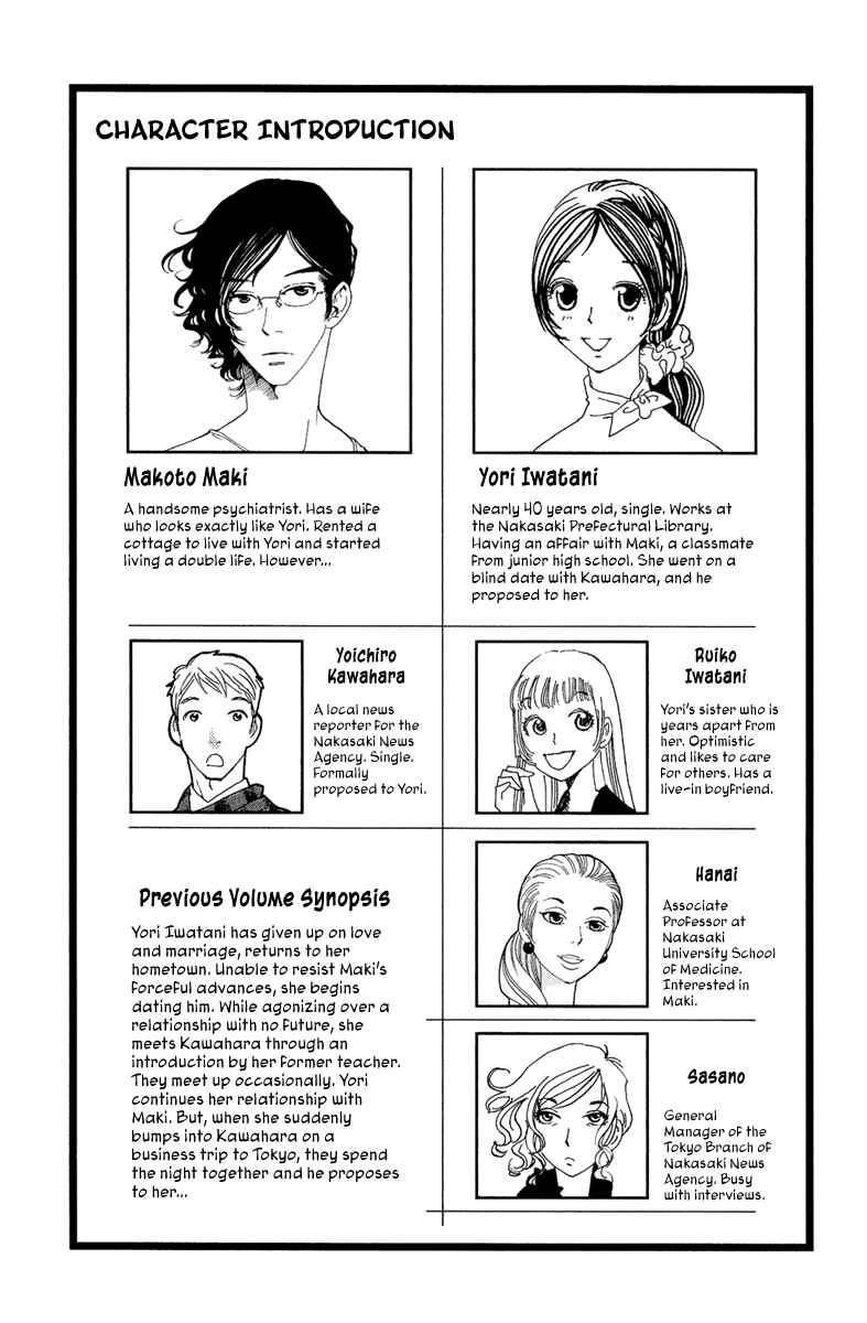 Page 7 Chapter 19 Ane no Kekkon