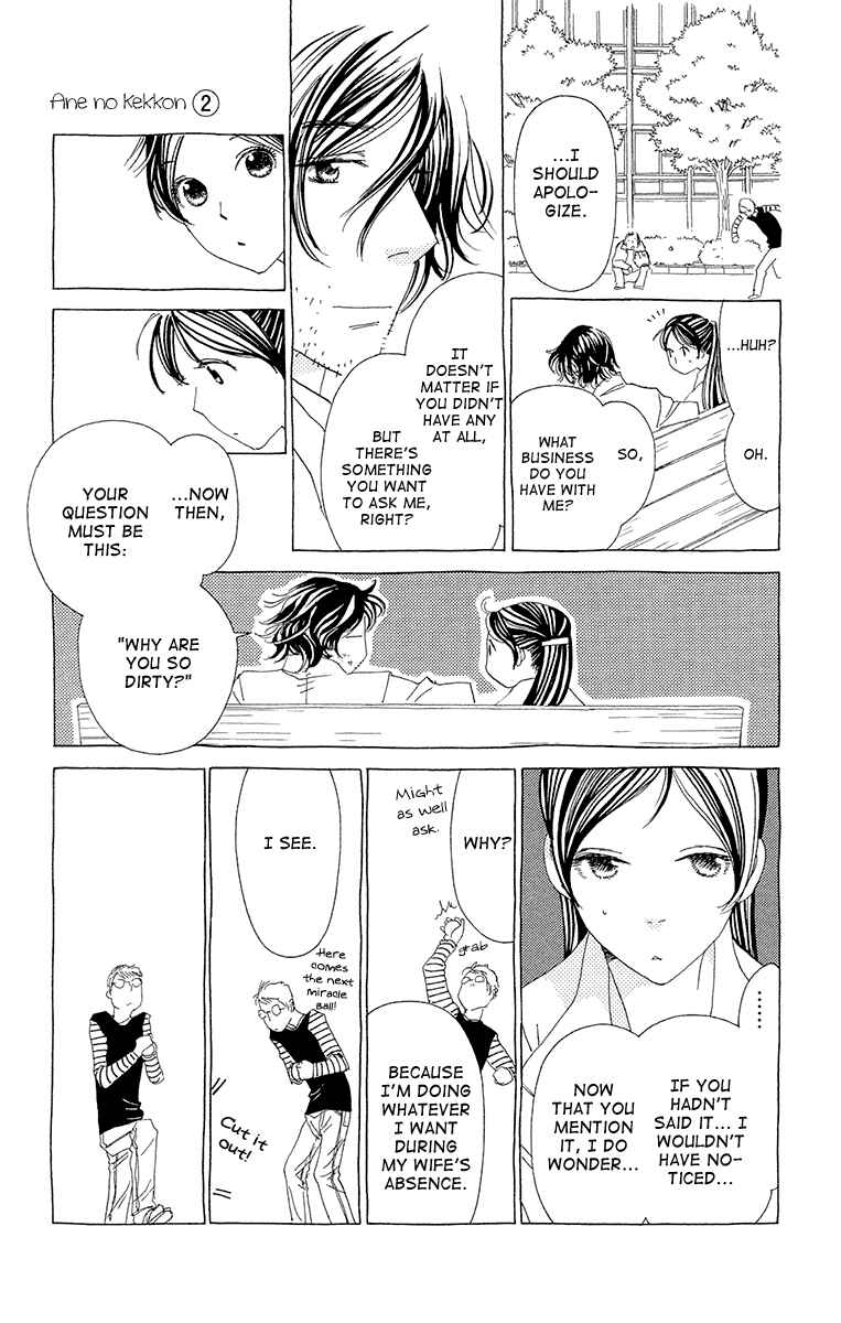 Page 18 Chapter 7 Ane no Kekkon