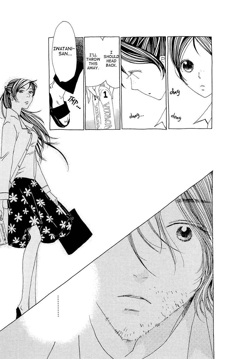 Page 20 Chapter 7 Ane no Kekkon