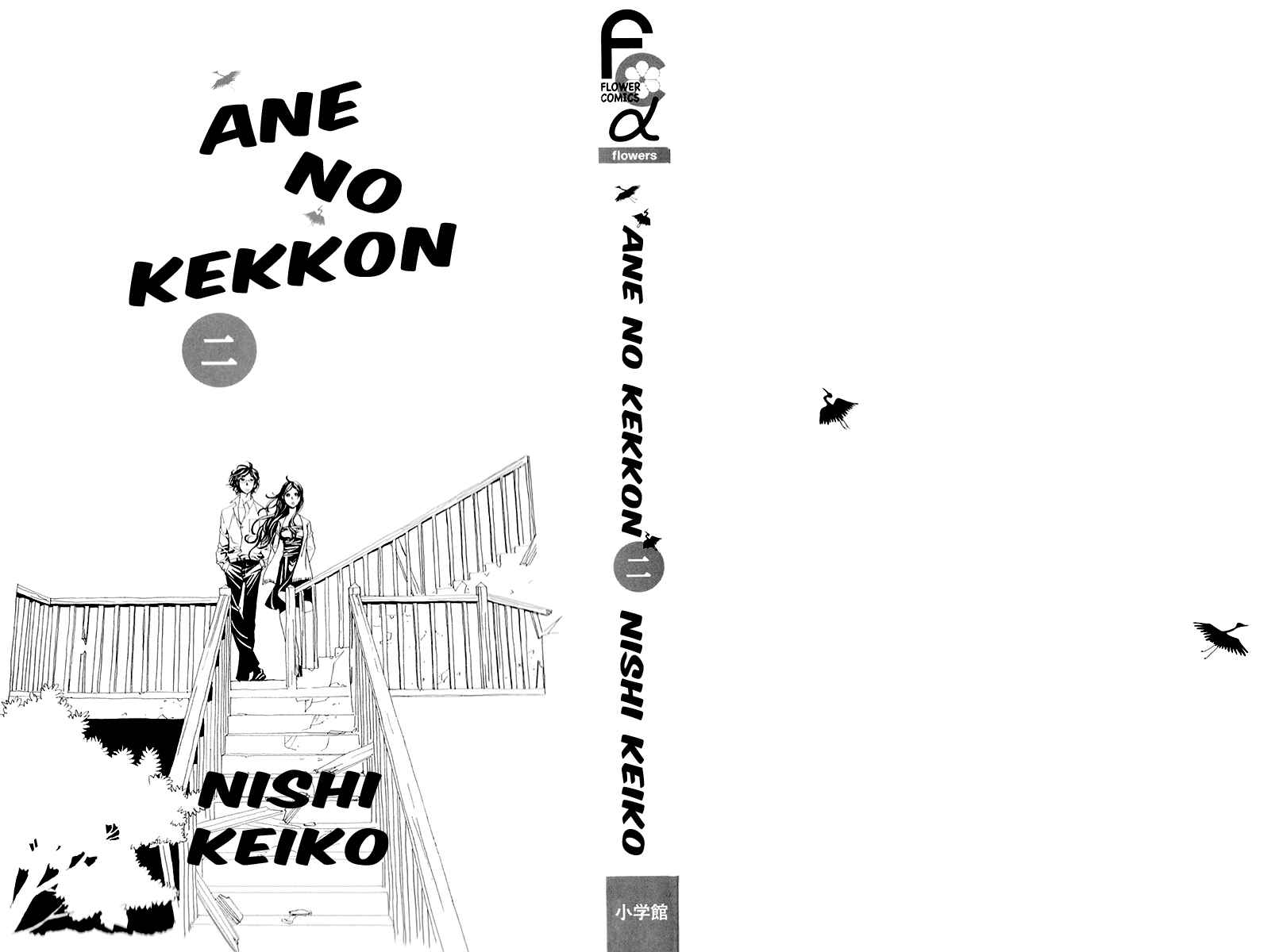 Page 4 Chapter 7 Ane no Kekkon