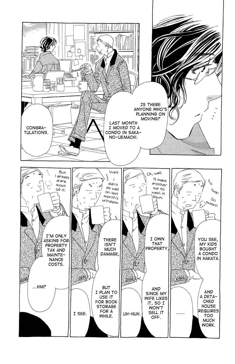 Page 21 Chapter 12 Ane no Kekkon