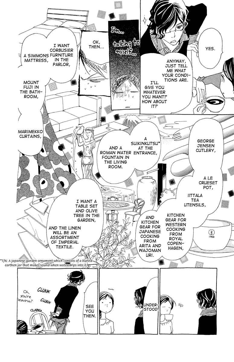 Page 25 Chapter 12 Ane no Kekkon