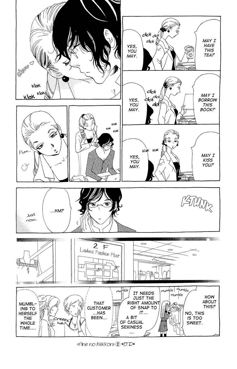 Page 31 Chapter 12 Ane no Kekkon