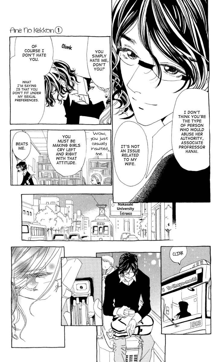 Page 12 Chapter 2 Ane no Kekkon
