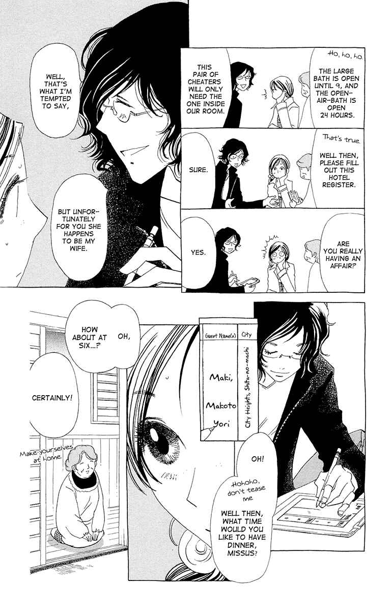 Page 12 Chapter 9 Ane no Kekkon