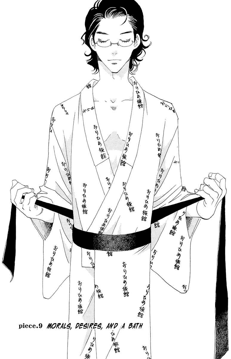 Page 2 Chapter 9 Ane no Kekkon