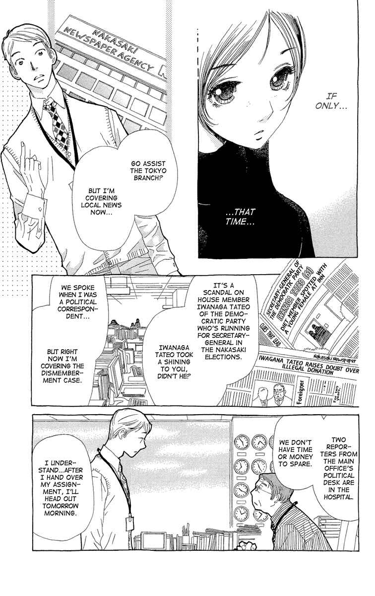 Page 10 Chapter 17 Ane no Kekkon