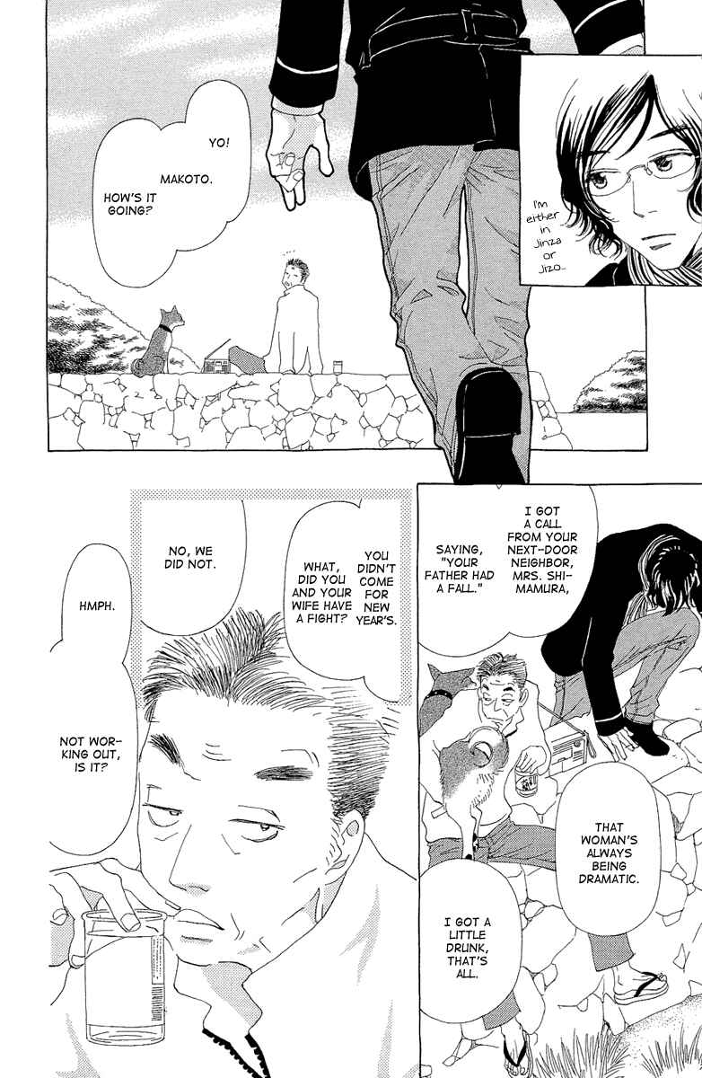 Page 13 Chapter 17 Ane no Kekkon