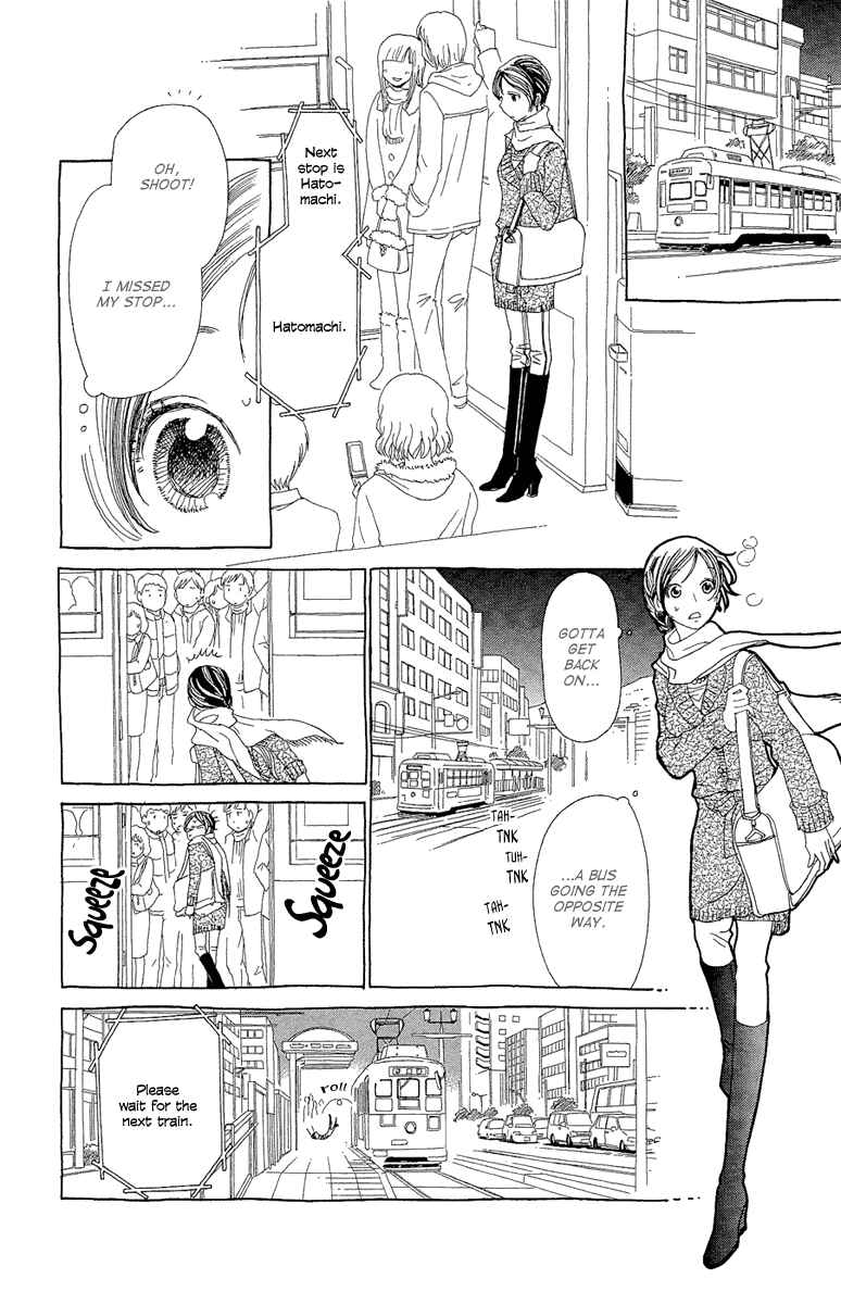 Page 25 Chapter 17 Ane no Kekkon
