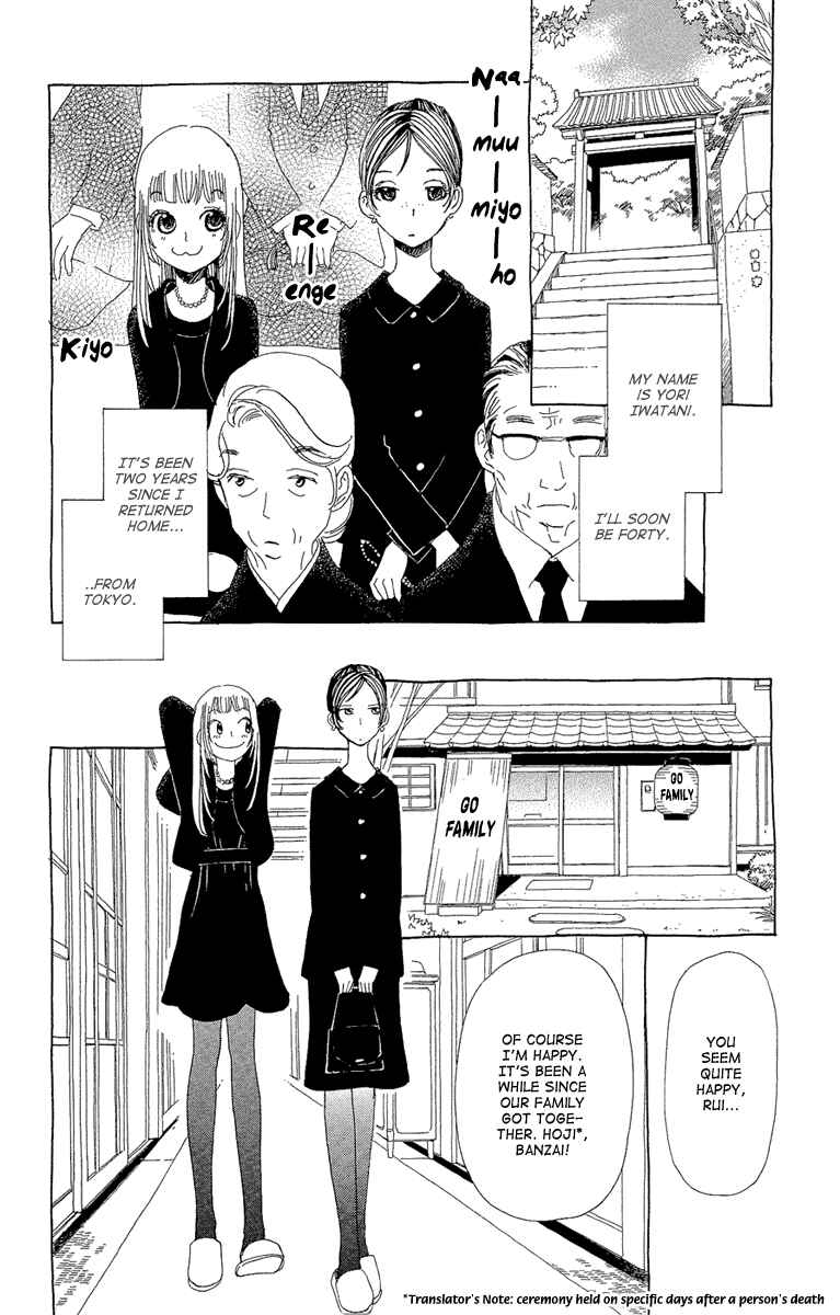 Page 3 Chapter 17 Ane no Kekkon