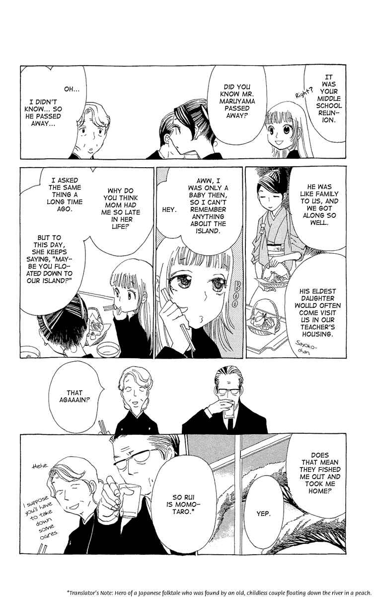 Page 7 Chapter 17 Ane no Kekkon