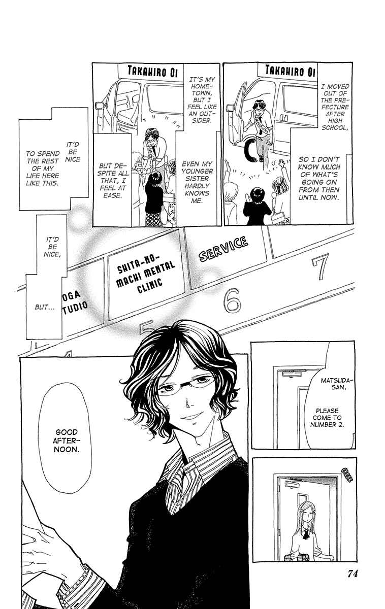 Page 11 Chapter 3 Ane no Kekkon