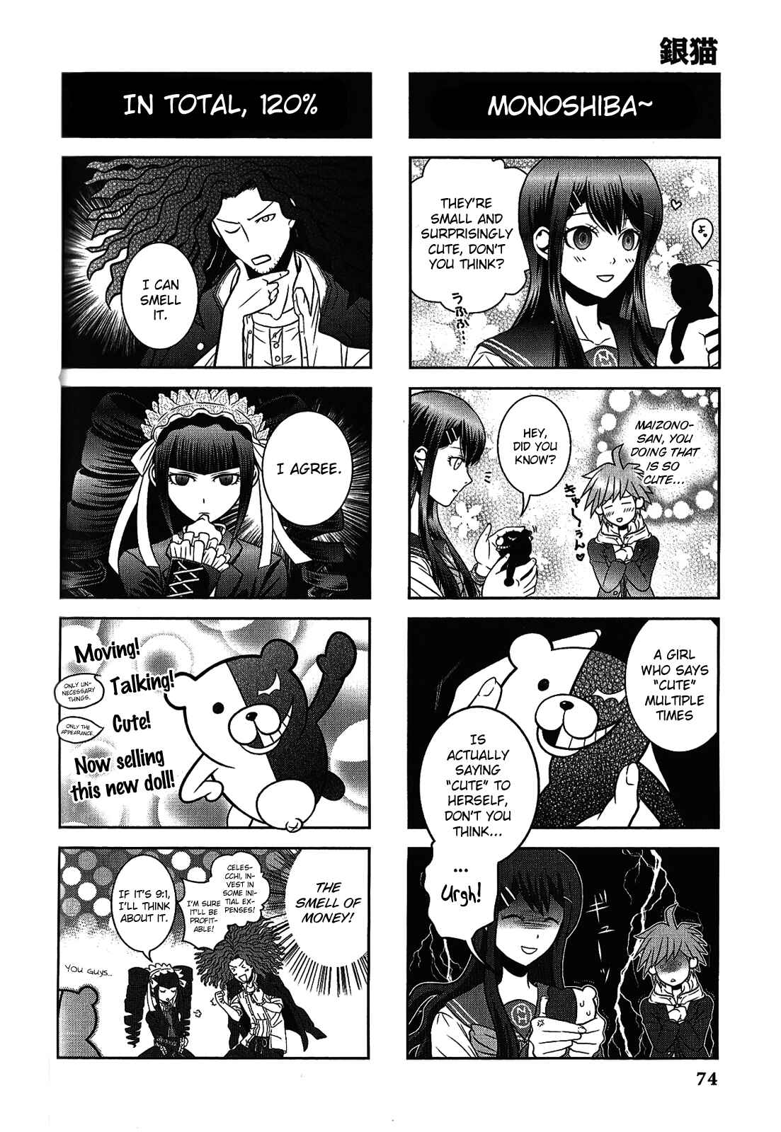 Page 3 Chapter 12 Danganronpa - The Academy of Hope and the High School Students of Despair 4-koma Kings