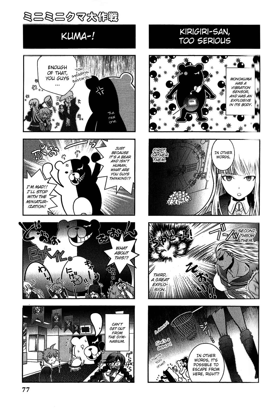 Page 6 Chapter 12 Danganronpa - The Academy of Hope and the High School Students of Despair 4-koma Kings