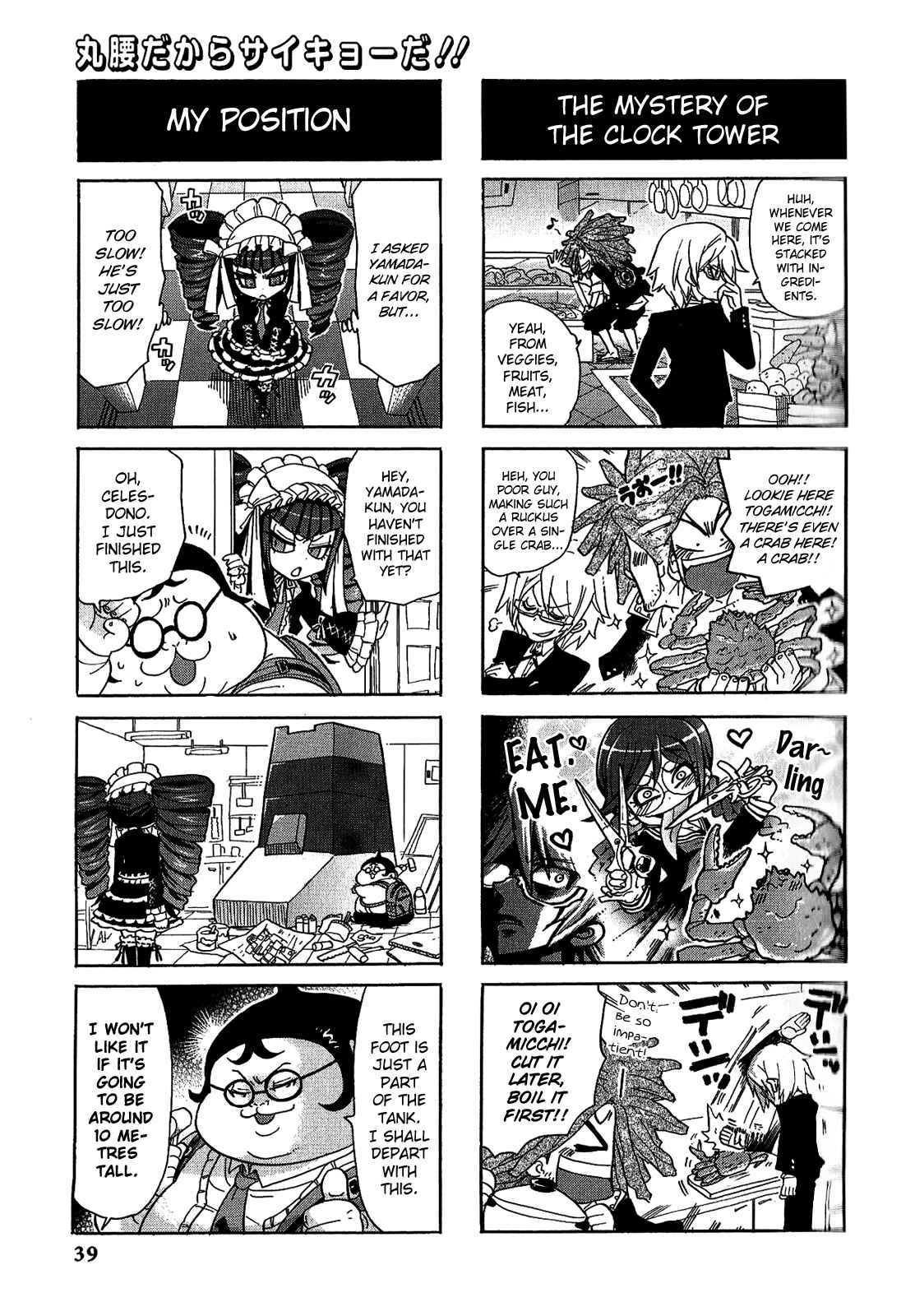 Page 4 Chapter 6 Danganronpa - The Academy of Hope and the High School Students of Despair 4-koma Kings
