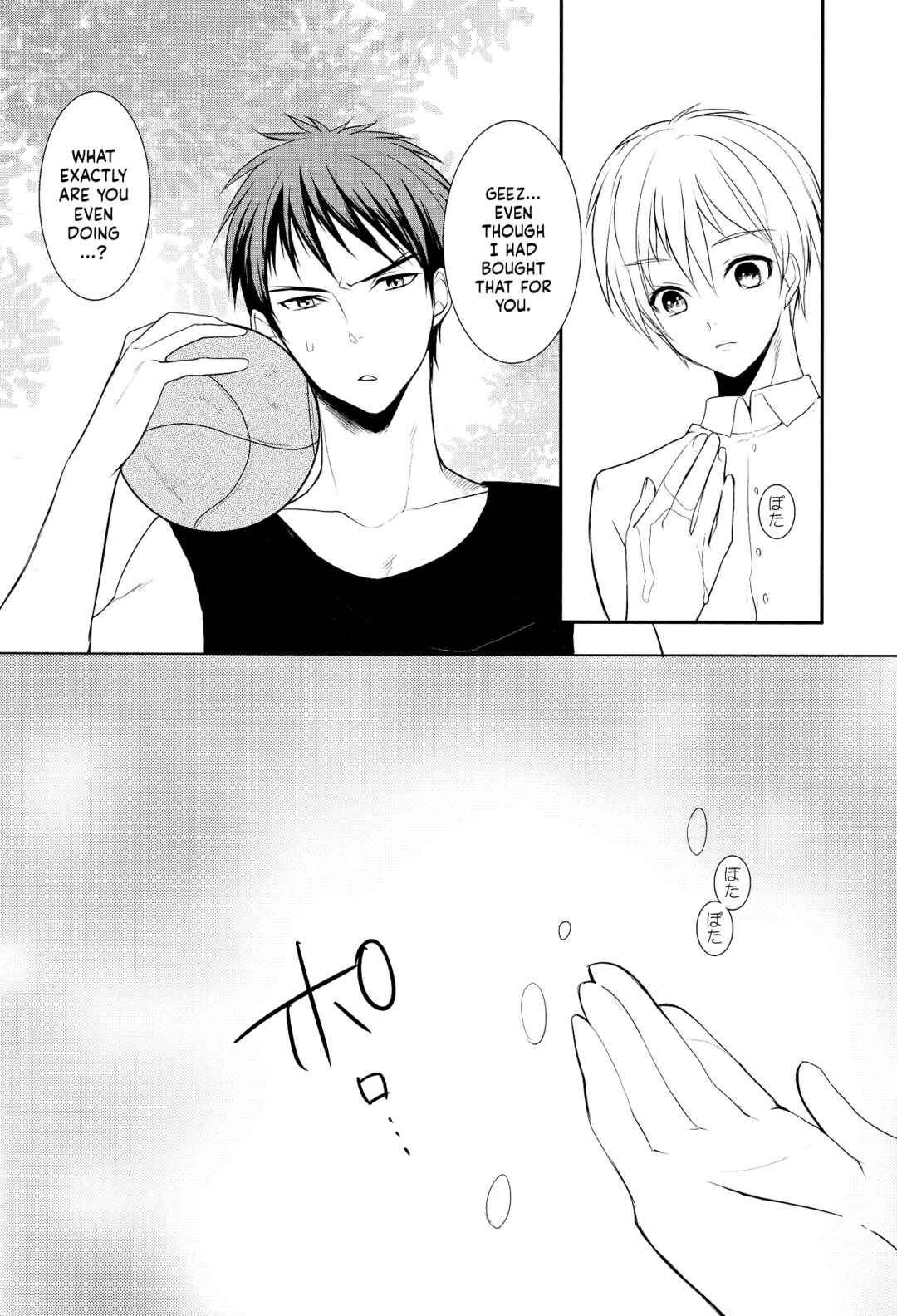 Page 20 Chapter Unknown_7c2d Kuroko no Basket - Ice Candy  (Doujinshi)