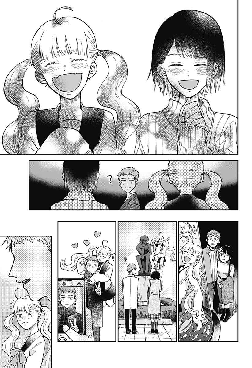 Page 33 Chapter Unknown_41b7 Nibanme no Unmei