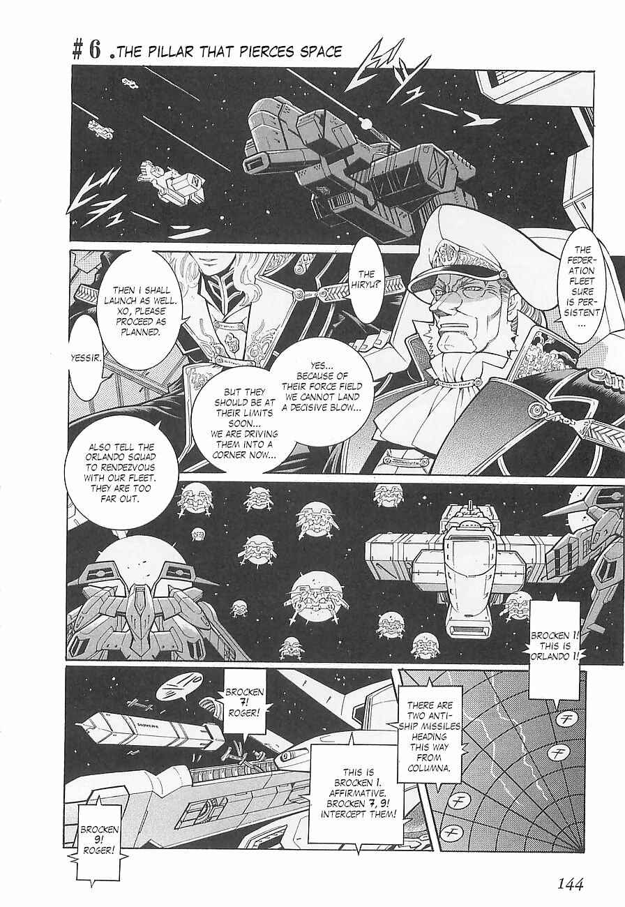 Page 3 Chapter 6 Super Robot Taisen OG - Divine Wars - Record of ATX