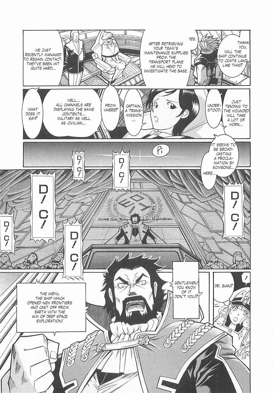 Page 19 Chapter 5 Super Robot Taisen OG - Divine Wars - Record of ATX